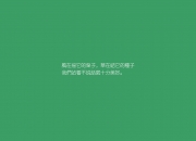 英雄联盟总决赛直播-风暴中的导体，斯通斯如何引领巴西全面压制墨西哥