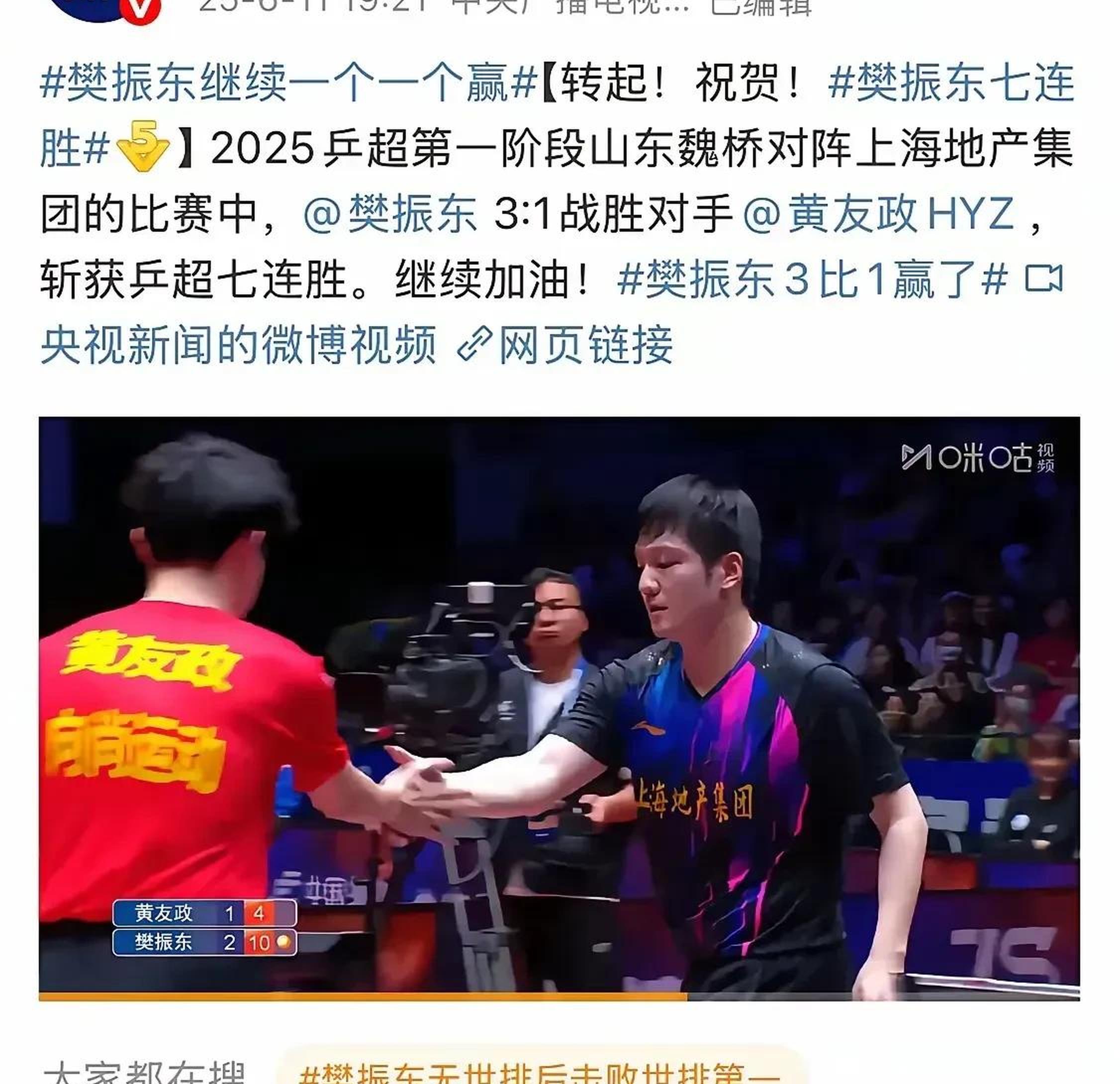 关于球队连胜!士气高涨冲击冠军霸主的信息 关于球队连胜!士气高涨冲击冠军霸主的信息