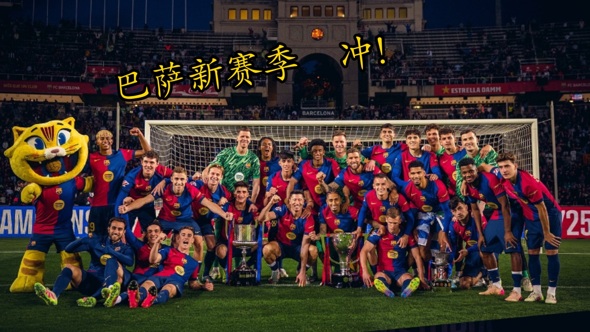 新赛季揭幕战赛事精彩，球场动力十足的简单介绍