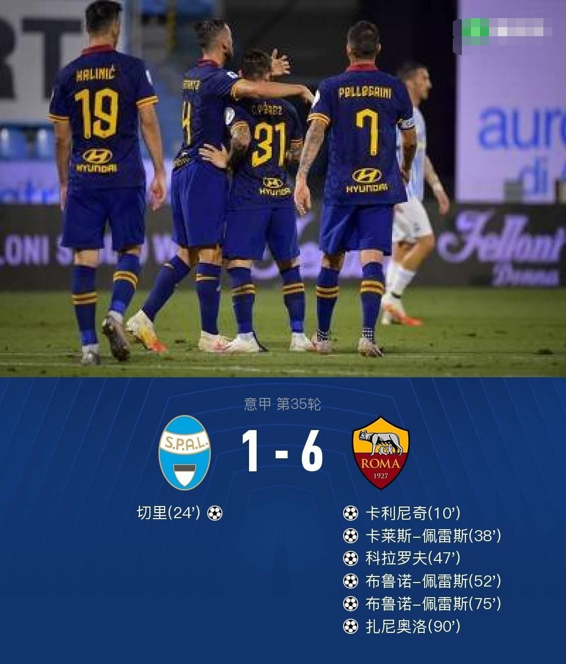 关于帕尔马在客场战胜佛罗伦萨,继续领跑积分榜的信息 关于帕尔马在客场战胜佛罗伦萨,继续领跑积分榜的信息