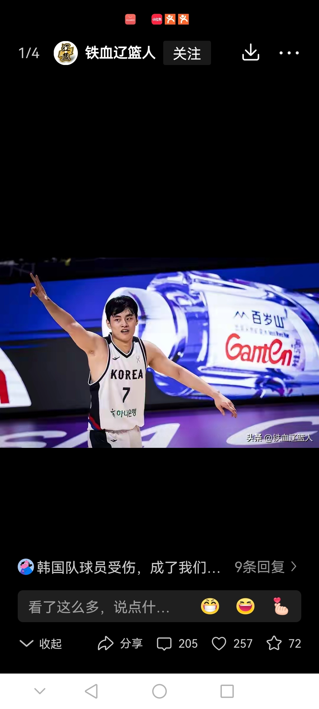 关于出色发挥令人惊艳,国家队再获胜利的信息 关于出色发挥令人惊艳,国家队再获胜利的信息