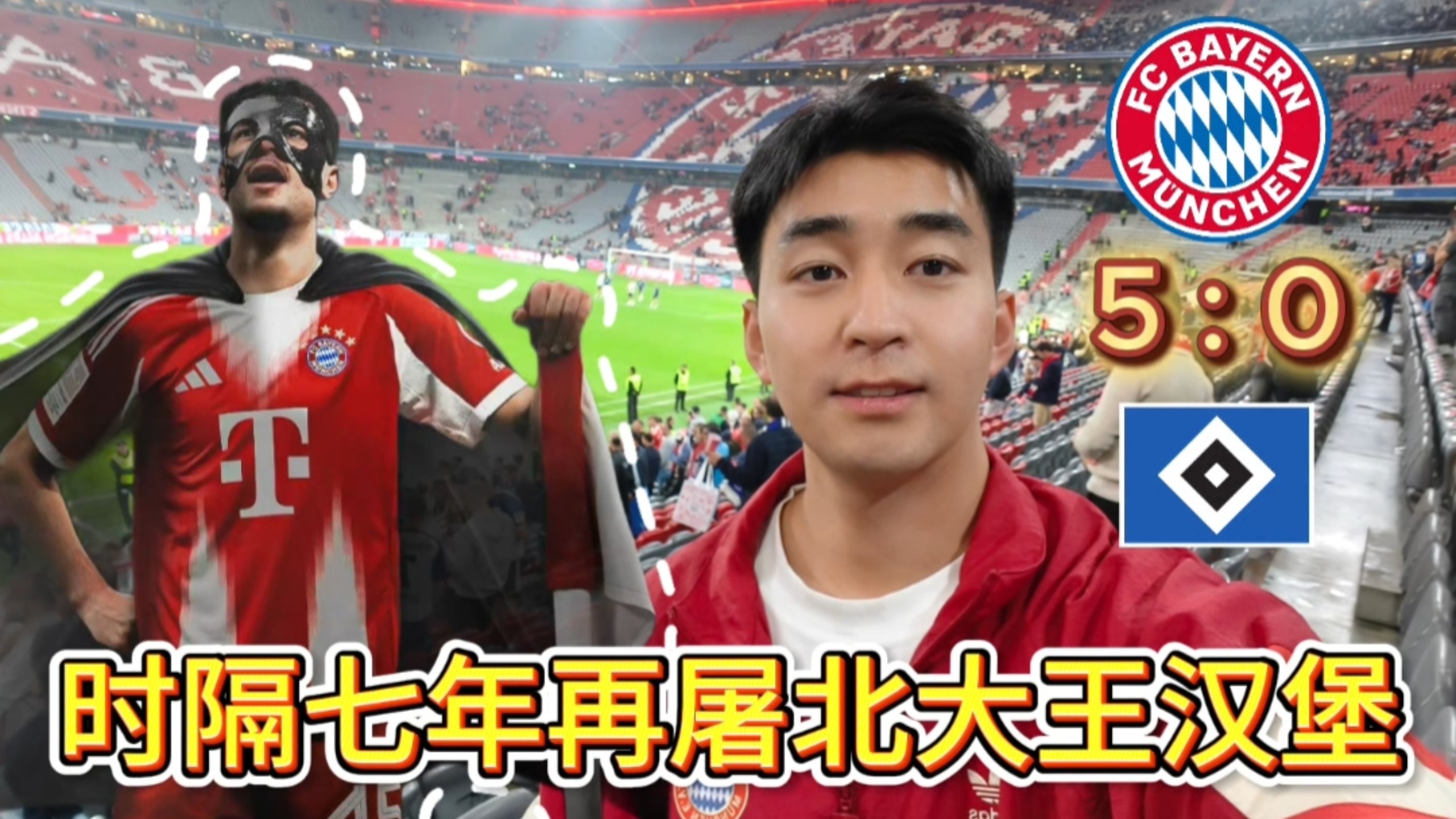 拜仁慕尼黑客场小胜,艰难制胜汉堡的简单介绍 拜仁慕尼黑客场小胜,艰难制胜汉堡的简单介绍