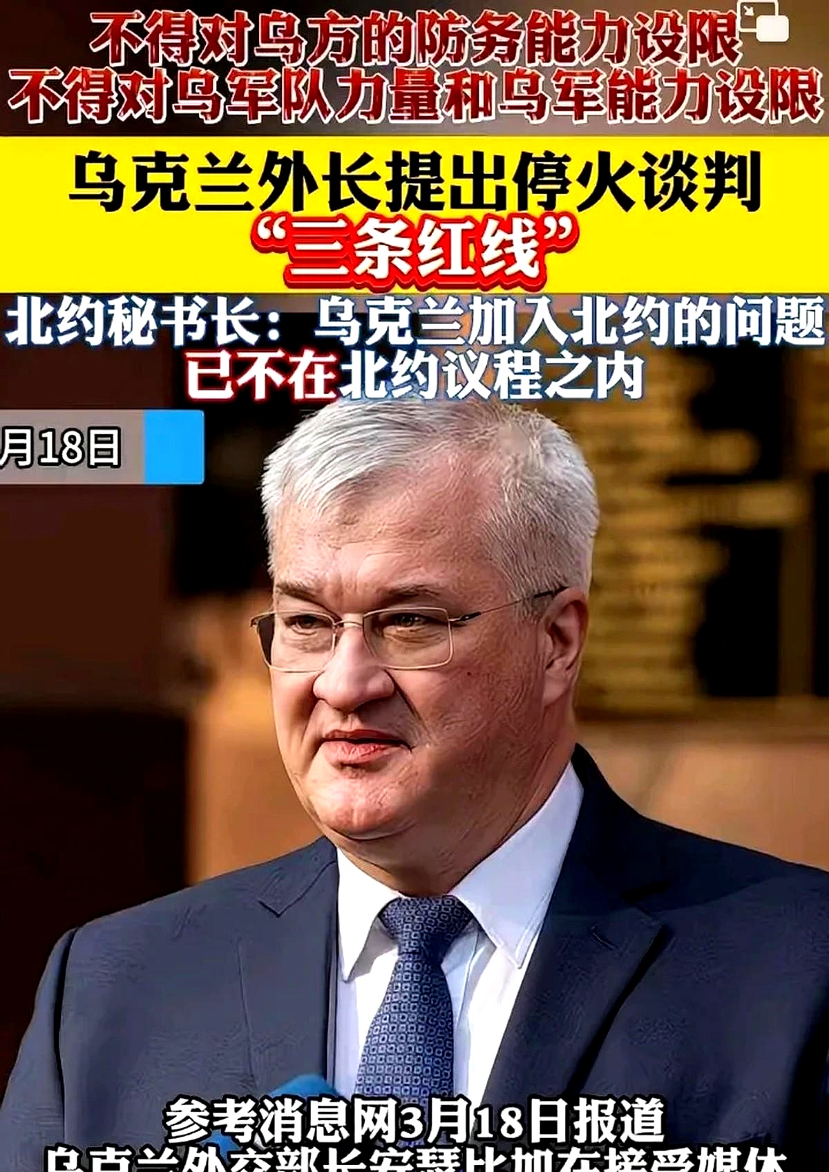 关于乌克兰险胜北马其顿表现稳定的信息