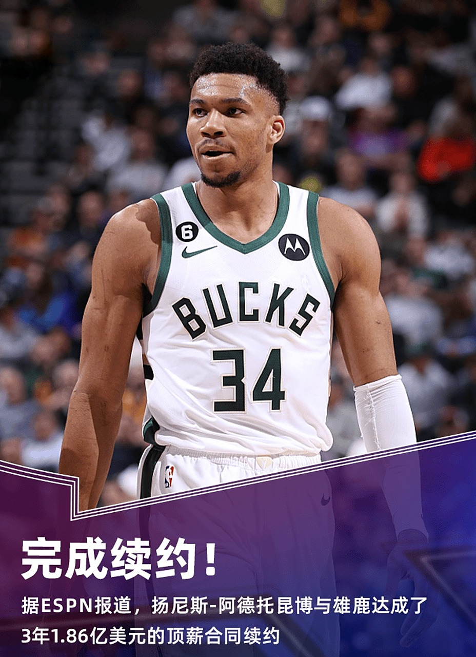 雄鹿逆转北京队,克莱统治全场 雄鹿逆转北京队,克莱统治全场