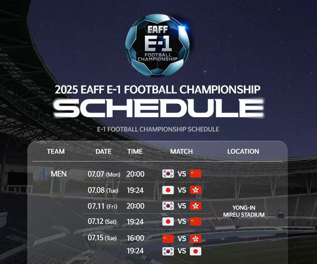 亚洲俱乐部足球盛事即将开启